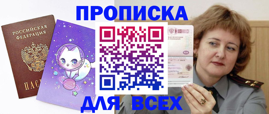 прописка гарантия в Коммунаре