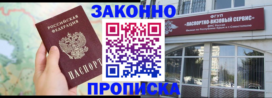 временная регистрация для школы в Коммунаре